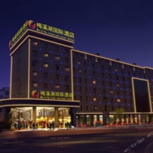 梅溪湖國際酒店